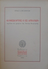 ����������� � �� ������� ������ ��� ������ ��� ����� �������� (27.157�)