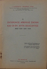            1845 - 1916 (27.191)