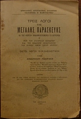 ����� ����� ��� ������� ���������� (29.477�)