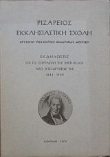 ��������� ��� �� �������� ��� 125�������� ��� ��� ������� ��� 1844 - 1969 (29.470�)