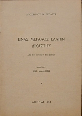          (27.210)