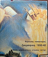 ��������� 1930 - 40 (32.135�)