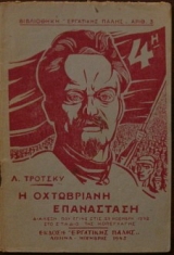 � ���������� ���������� ������� ��� ����� ���� 27 ������� 1932 ��� ������ ��� ���������� (22.706�)