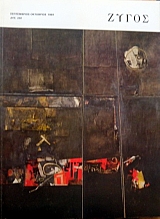  49  -  1981 (32.132)