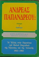 ������� ���������� �������� � �������� - � ����� ���� ���������� ��� ����� ���������� ��� ������� 1963 - 1983 (19.098�)