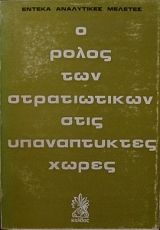        -    (16.855)