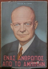 ���� �������� ��� �� ������� (�.�����������) (2048�)