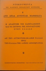            - д          (10.945)