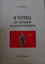 � ������� ��� ��������� ��� �������� ����������� (27.310�)