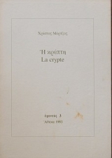   - LA CRYPTE (20.692)