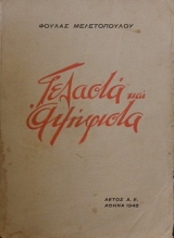 ������� ��� �������� (21.086�)