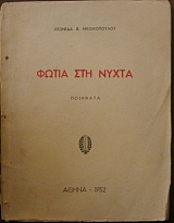 ����� ��� ����� (21.059�)