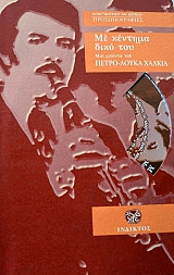           (40.249)