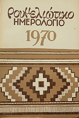 ������������ ���������� 1968 1969 1970 (40.623�)