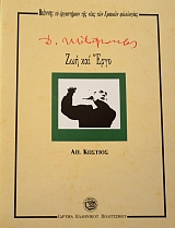 �������� ����������� ��� ��� ���� 1896 - 1960 (40.709�)