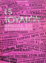 15 ������� 1965 (40.726�)