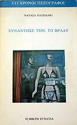 ��������� ��� �� ����� (40.792�)