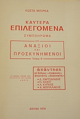 ������� ����������� ���������� ��� ������� ��� ������������� ������ � (40.993�)