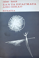 ��� �� �������� ��� ���� (40.997�)