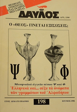  198       (41.024)