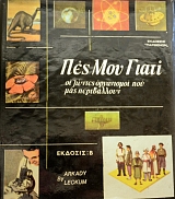 ��� ��� ����� �� ������ ���������� ��� ��� ����������� (41.031�)