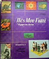 ��� ��� ����� ������ ���� (41.030�)