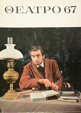 ������ 67 (12.375�)