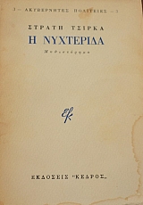 � ��������� (41.121�)