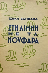 ��� ����� �� �� �������   (4401�)