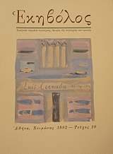  10 LUIS CERNUDA  (41.262)