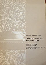 ������� ���������� ������� ��� ����� ��� �������� (41.316�)