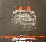 ��� ��������� � ����������� ��� � ������������� ������� (41.387�)