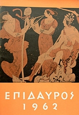 ��������� 1962 (41.442�)