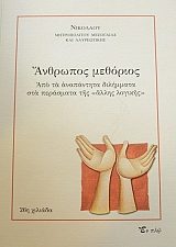 �������� �������� ��� �� ���������� ��������� ��� ��������� ��� ����� ������� (41.720�)