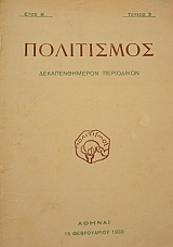 ���������� 3 (41.803�)