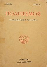 ���������� 1 (41.801�)