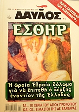 ������ 276 ����� (41.849�)