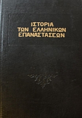 ������� ��� ��������� ������������ 1824 - 1935   (1727�)