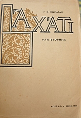 ����� (41.899�)