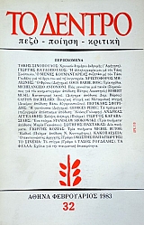   32 (42.007)