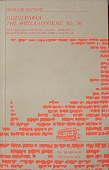 ���������� ��� ������������ �80 - �90 (42.047�)