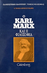  KARL MARX    (18.425)