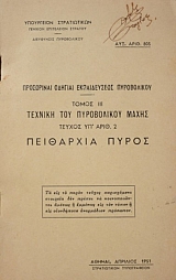 ���������� ������� ������������ ����������� ����� ��� ������� ��� ����������� ����� ������ 2 ��������� ����� (42.213�)