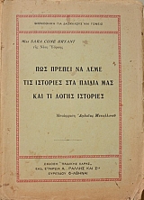              (14.450)