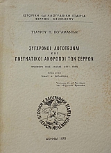 ��������� ���������� ��� ����������� �������� ��� ������ (42.275�)