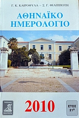 �������� ���������� 2010 (7611�)