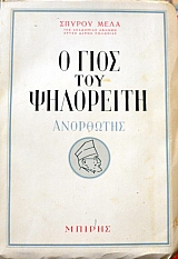     -  (15.936)
