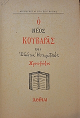 � ���� �������� 1961 ������� ����������� ����������� (42.388�)