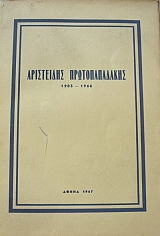 ���������� �������������� 1903 - 1966 (36.787�)