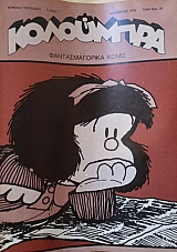 ��������� �������������� ����� 7 (42.456�)